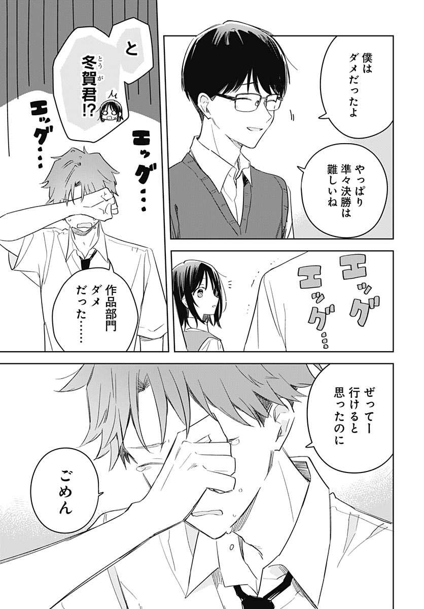 Hana wa Saku, Shura Nogotoku Chapter 49 page 37 - nihonkuni.com