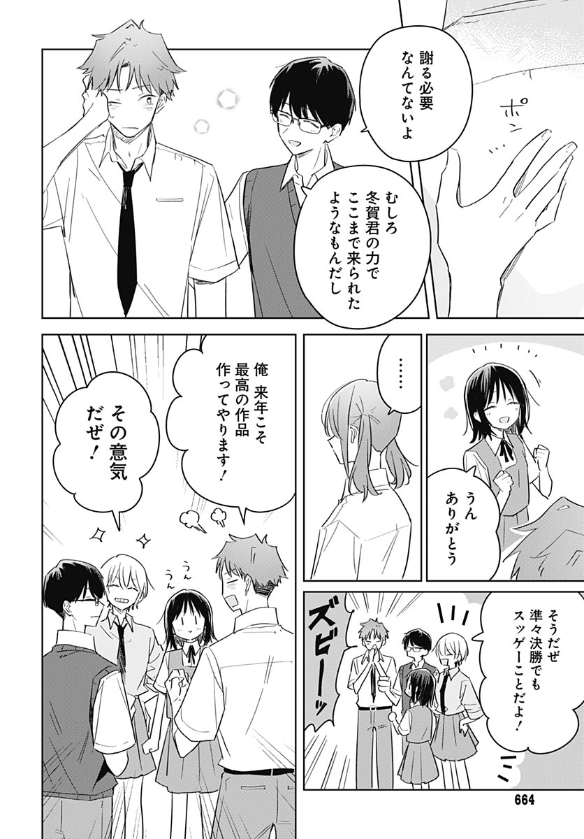 Hana wa Saku, Shura Nogotoku Chapter 49 page 38 - nihonkuni.com