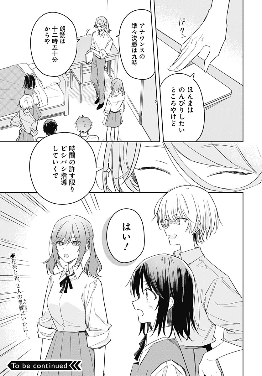 Hana wa Saku, Shura Nogotoku Chapter 49 page 39 - nihonkuni.com