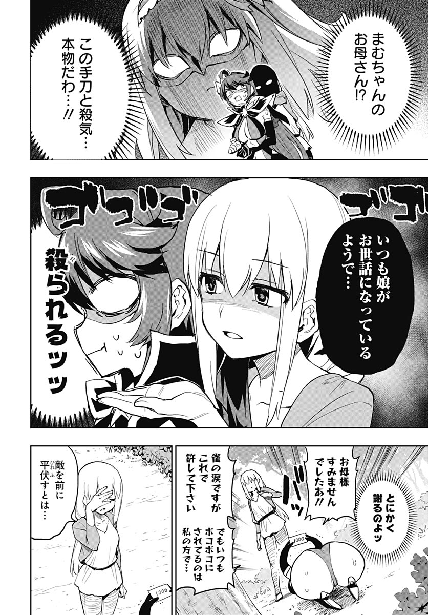 Read MAHOU SHOUJO 201 Chapter 49 [High Quality / Full] - Page 2 - nicomanga.com