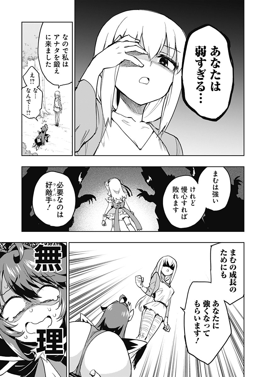 Read MAHOU SHOUJO 201 Chapter 49 [High Quality / Full] - Page 3 - nicomanga.com