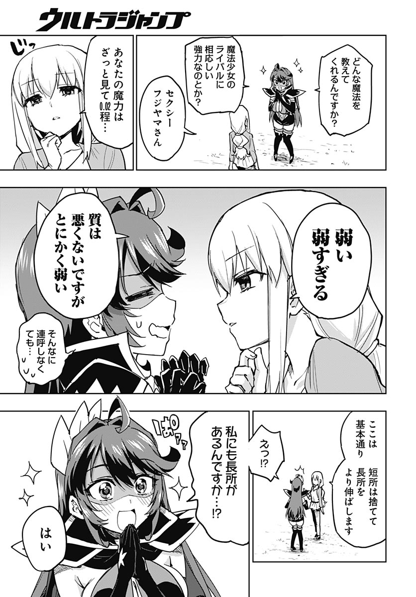 Read MAHOU SHOUJO 201 Chapter 49 [High Quality / Full] - Page 5 - nicomanga.com