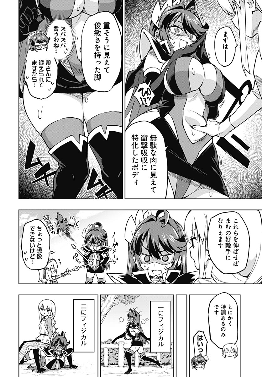 Read MAHOU SHOUJO 201 Chapter 49 [High Quality / Full] - Page 6 - nicomanga.com