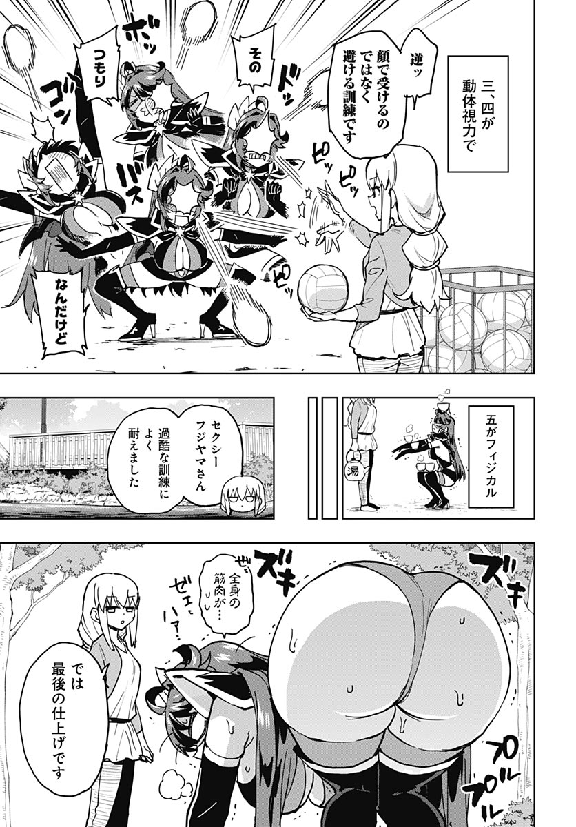 Read MAHOU SHOUJO 201 Chapter 49 [High Quality / Full] - Page 7 - nicomanga.com