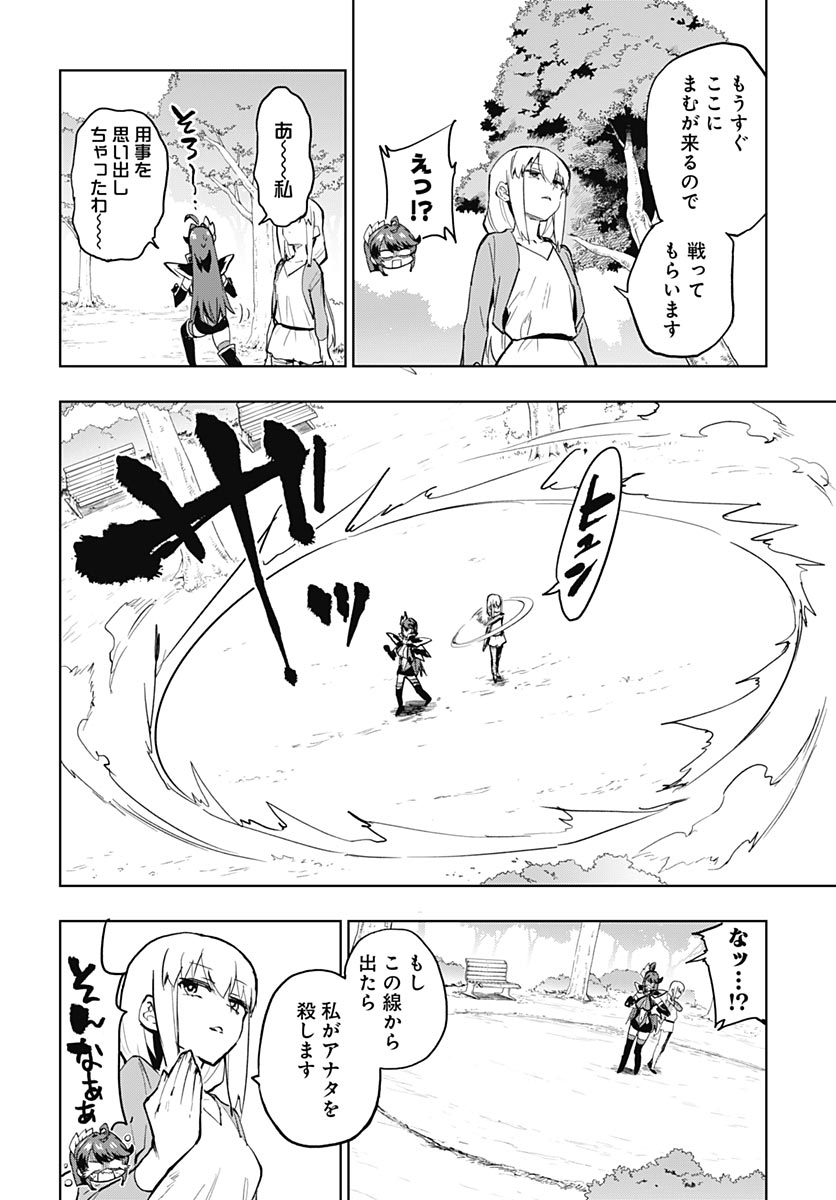 Read MAHOU SHOUJO 201 Chapter 49 [High Quality / Full] - Page 8 - nicomanga.com