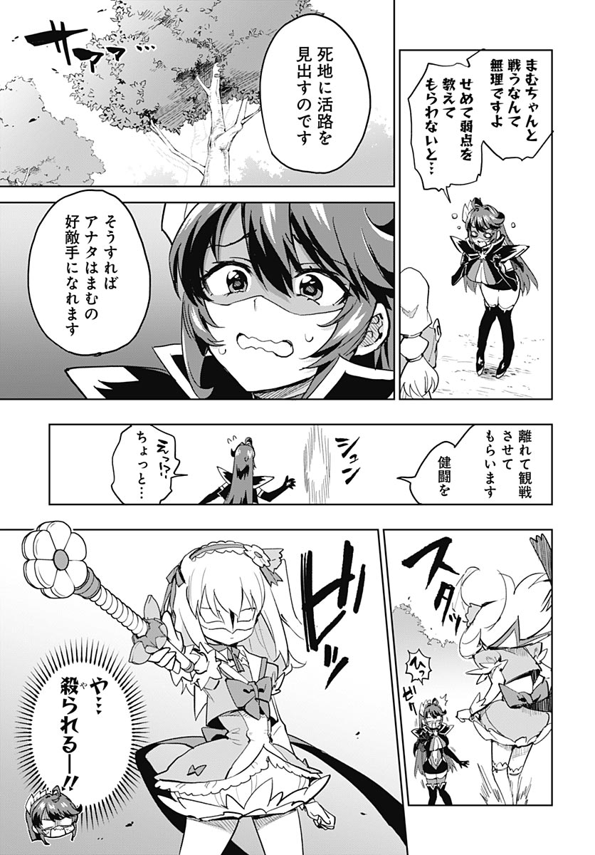 Read MAHOU SHOUJO 201 Chapter 49 [High Quality / Full] - Page 9 - nicomanga.com