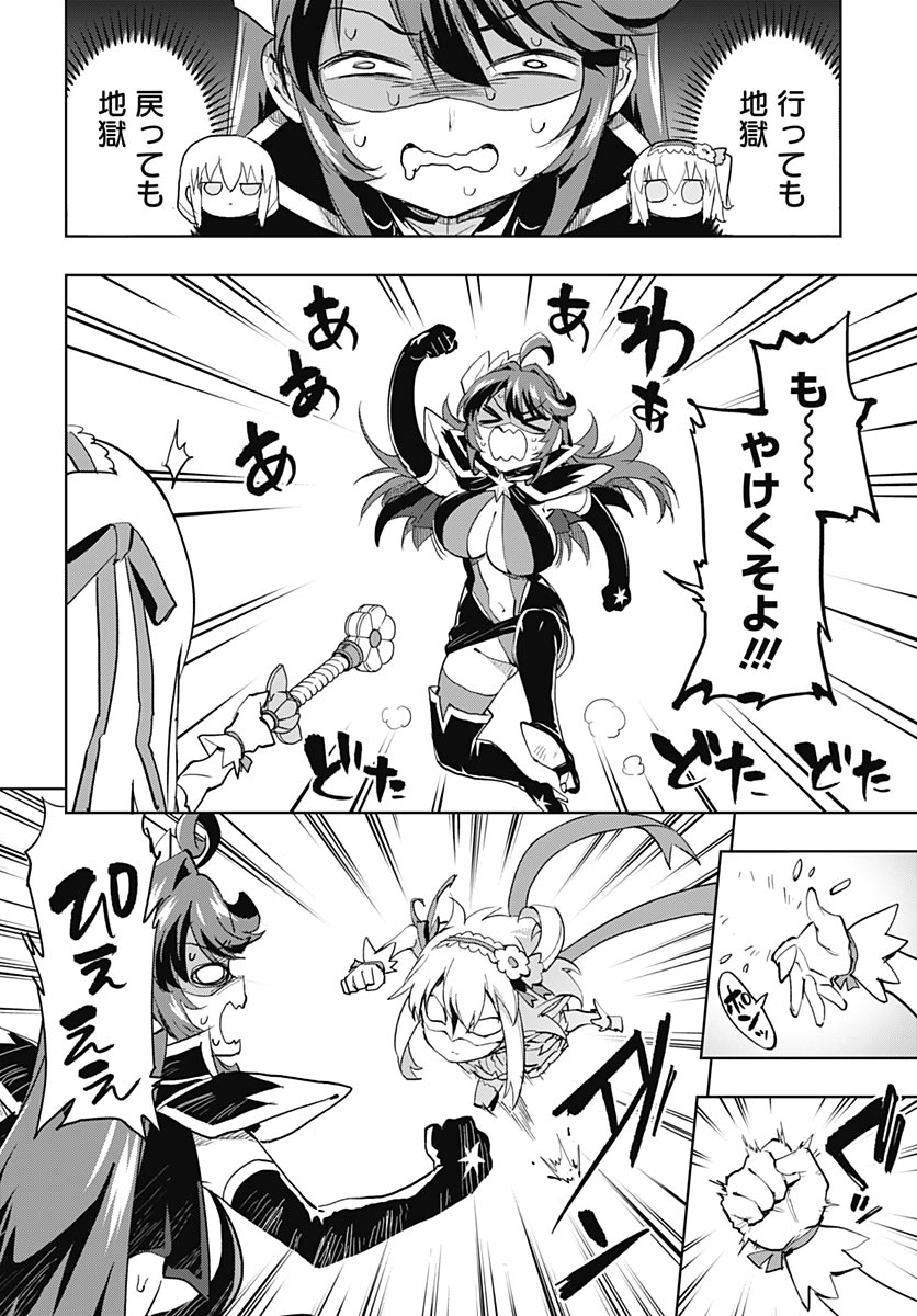 Read MAHOU SHOUJO 201 Chapter 49 [High Quality / Full] - Page 10 - nicomanga.com