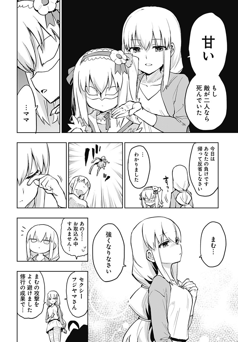 Read MAHOU SHOUJO 201 Chapter 49 [High Quality / Full] - Page 12 - nicomanga.com