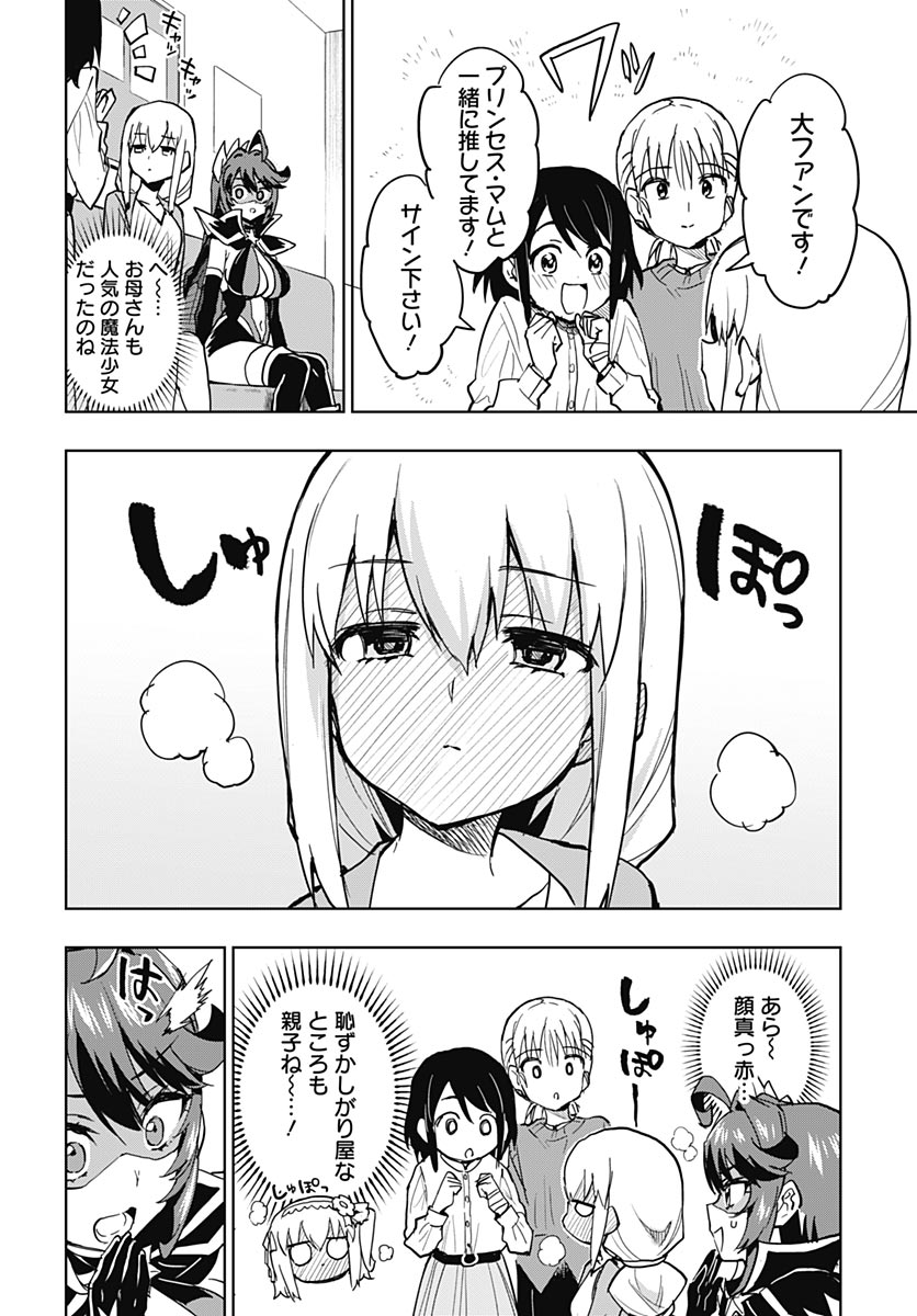 Read MAHOU SHOUJO 201 Chapter 49 [High Quality / Full] - Page 14 - nicomanga.com