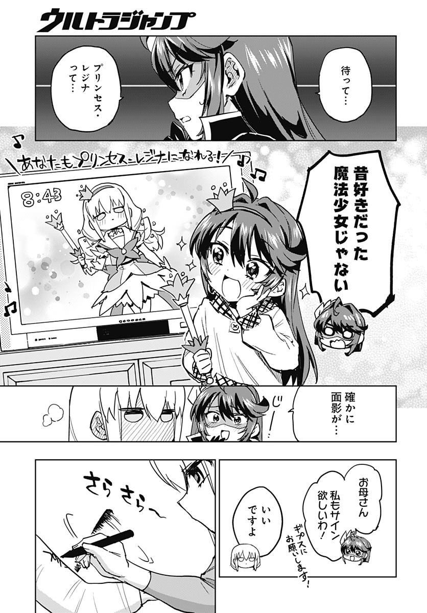 Read MAHOU SHOUJO 201 Chapter 49 [High Quality / Full] - Page 15 - nicomanga.com