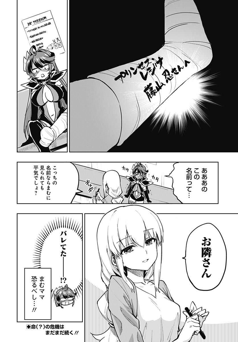 Read MAHOU SHOUJO 201 Chapter 49 [High Quality / Full] - Page 16 - nicomanga.com