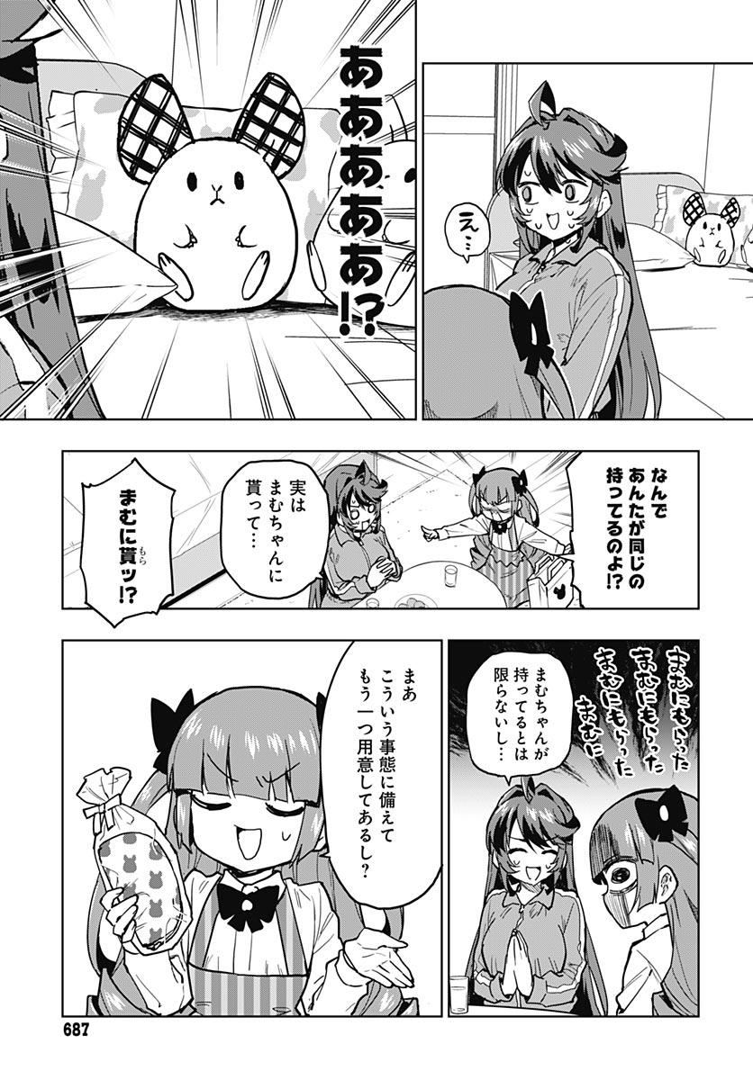 Read MAHOU SHOUJO 201 Chapter 50 [High Quality / Full] - Page 3 - nicomanga.com