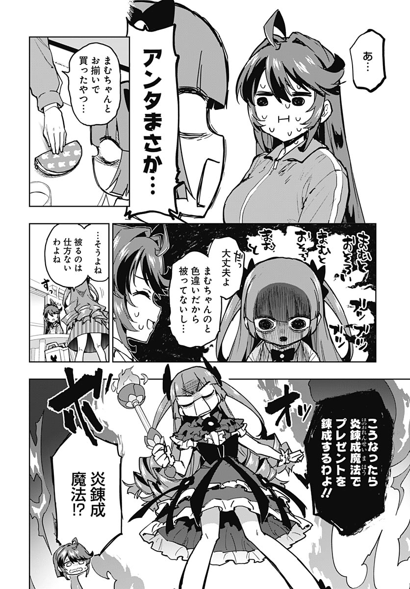Read MAHOU SHOUJO 201 Chapter 50 [High Quality / Full] - Page 4 - nicomanga.com