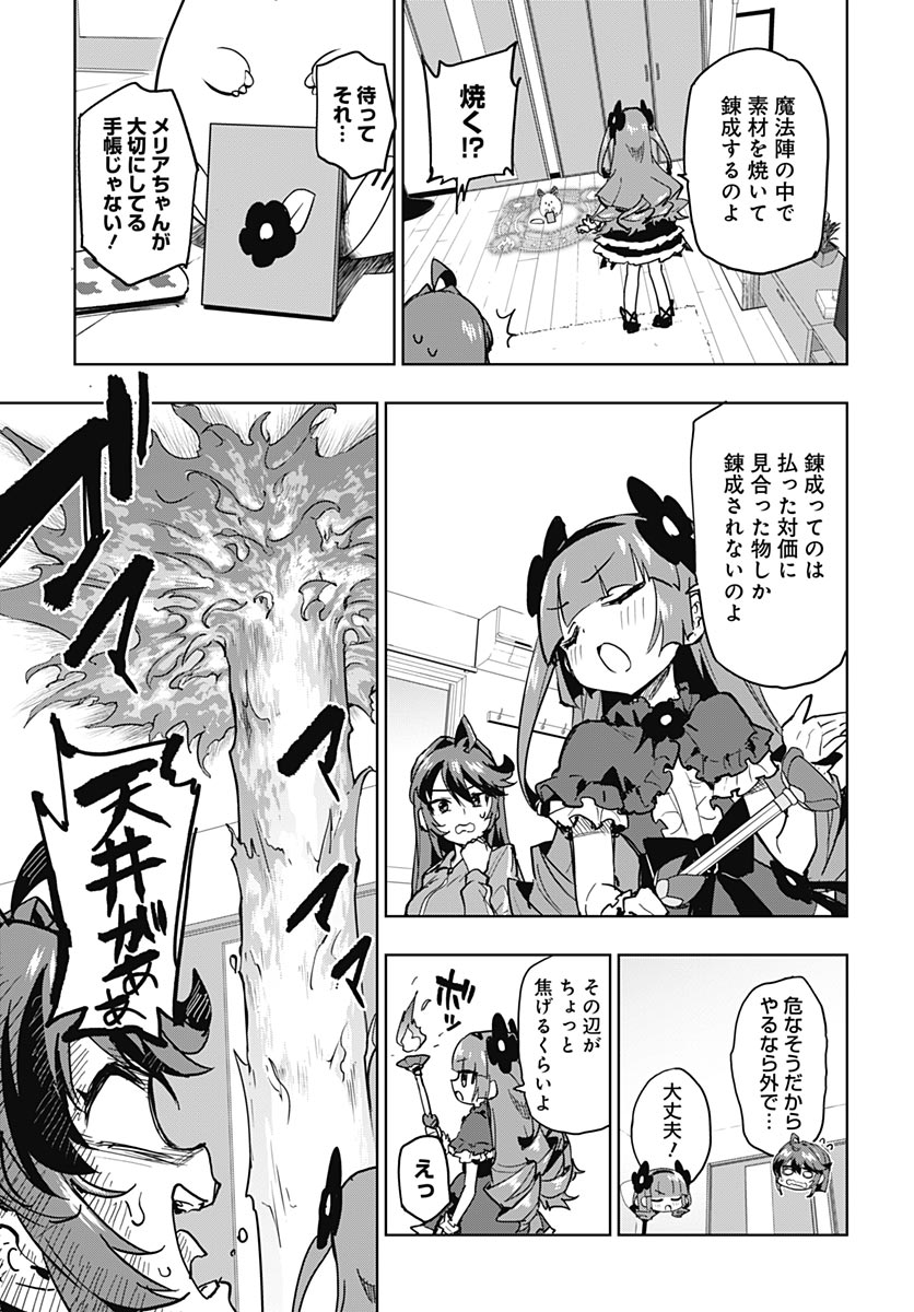 Read MAHOU SHOUJO 201 Chapter 50 [High Quality / Full] - Page 5 - nicomanga.com