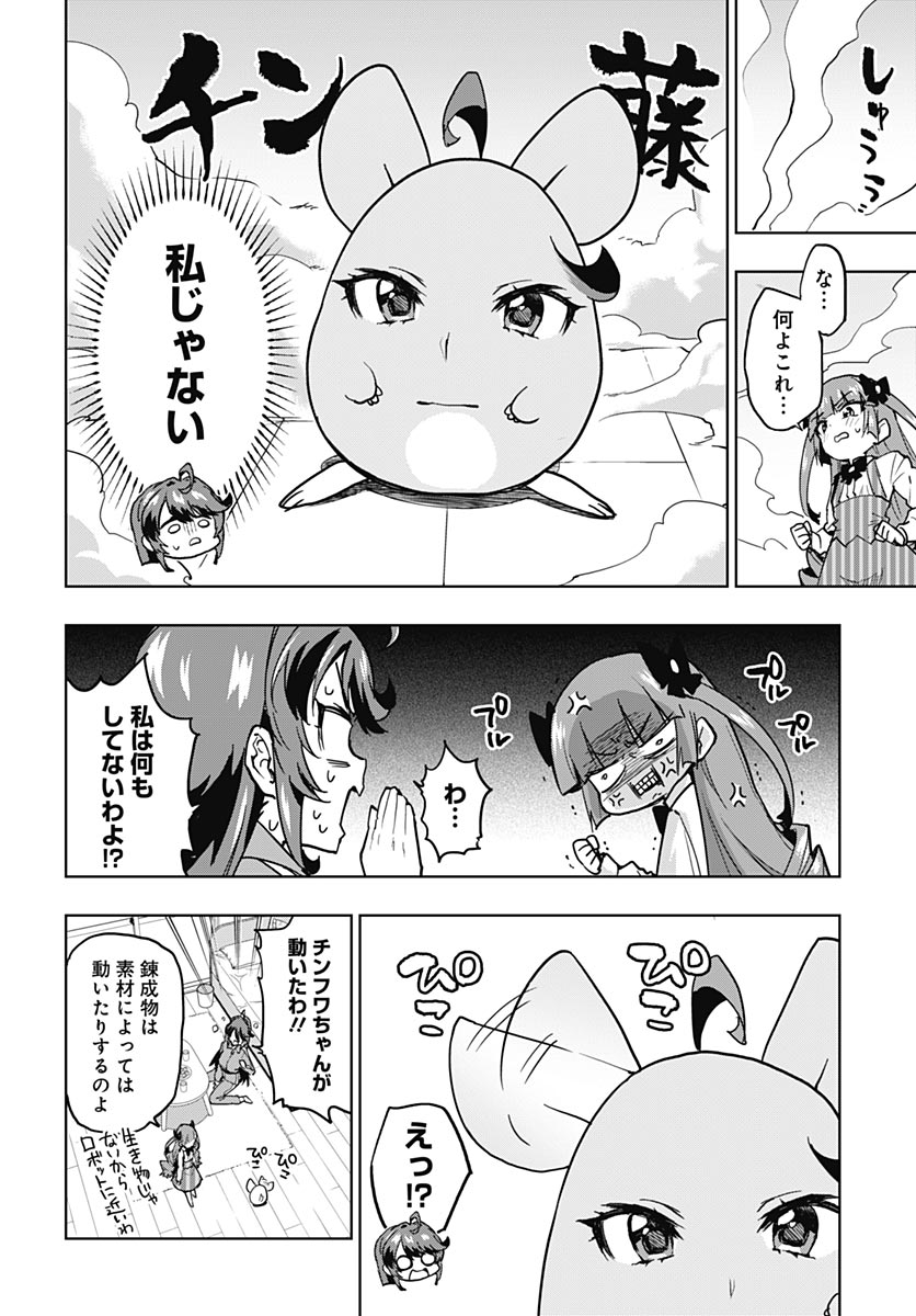 Read MAHOU SHOUJO 201 Chapter 50 [High Quality / Full] - Page 6 - nicomanga.com