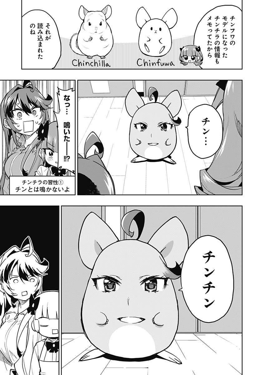 Read MAHOU SHOUJO 201 Chapter 50 [High Quality / Full] - Page 7 - nicomanga.com