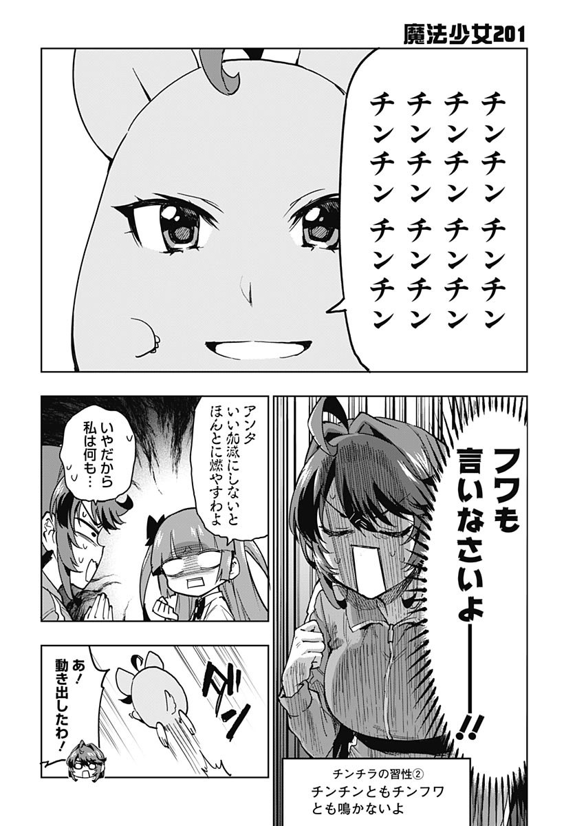 Read MAHOU SHOUJO 201 Chapter 50 [High Quality / Full] - Page 8 - nicomanga.com