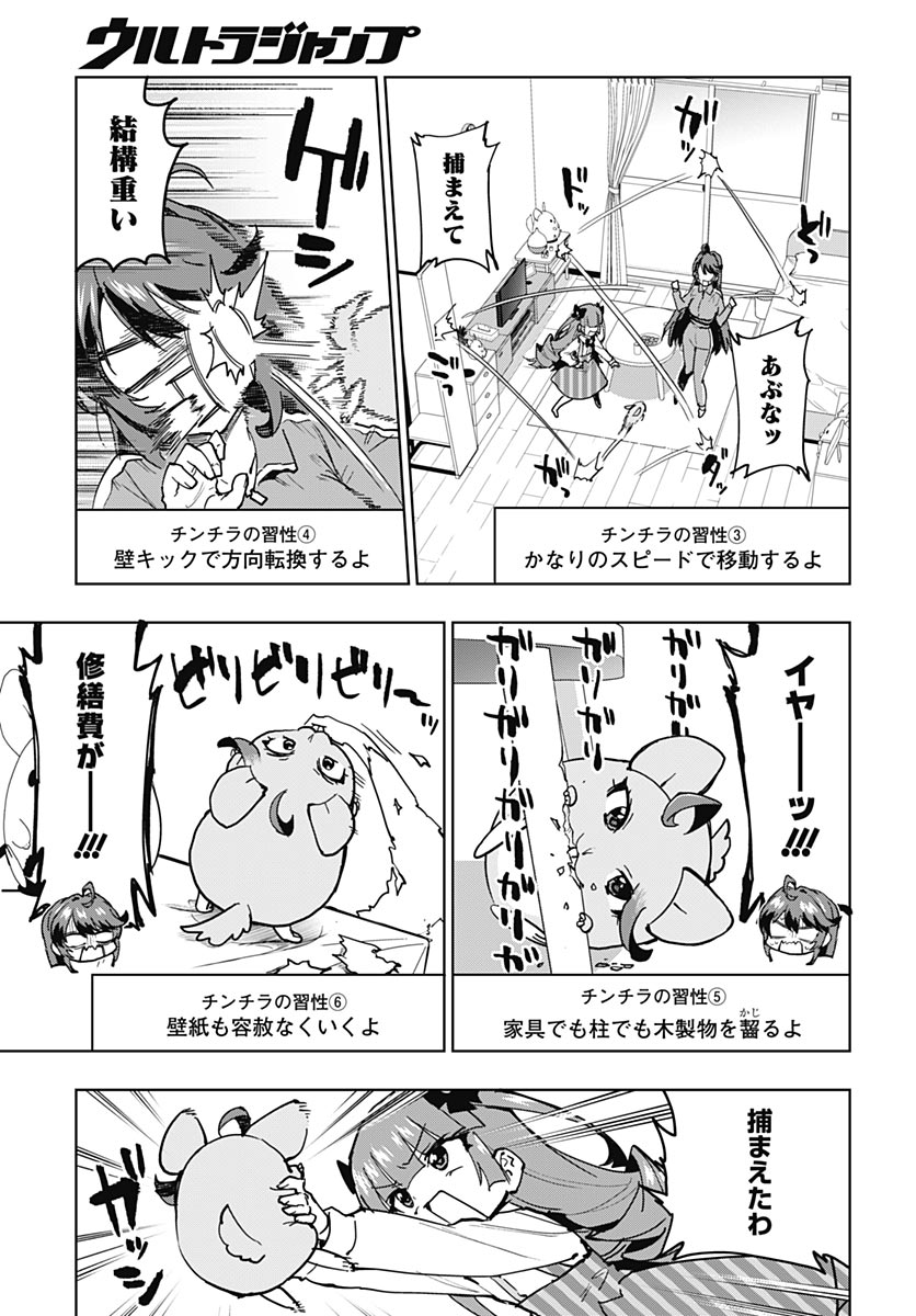 Read MAHOU SHOUJO 201 Chapter 50 [High Quality / Full] - Page 9 - nicomanga.com