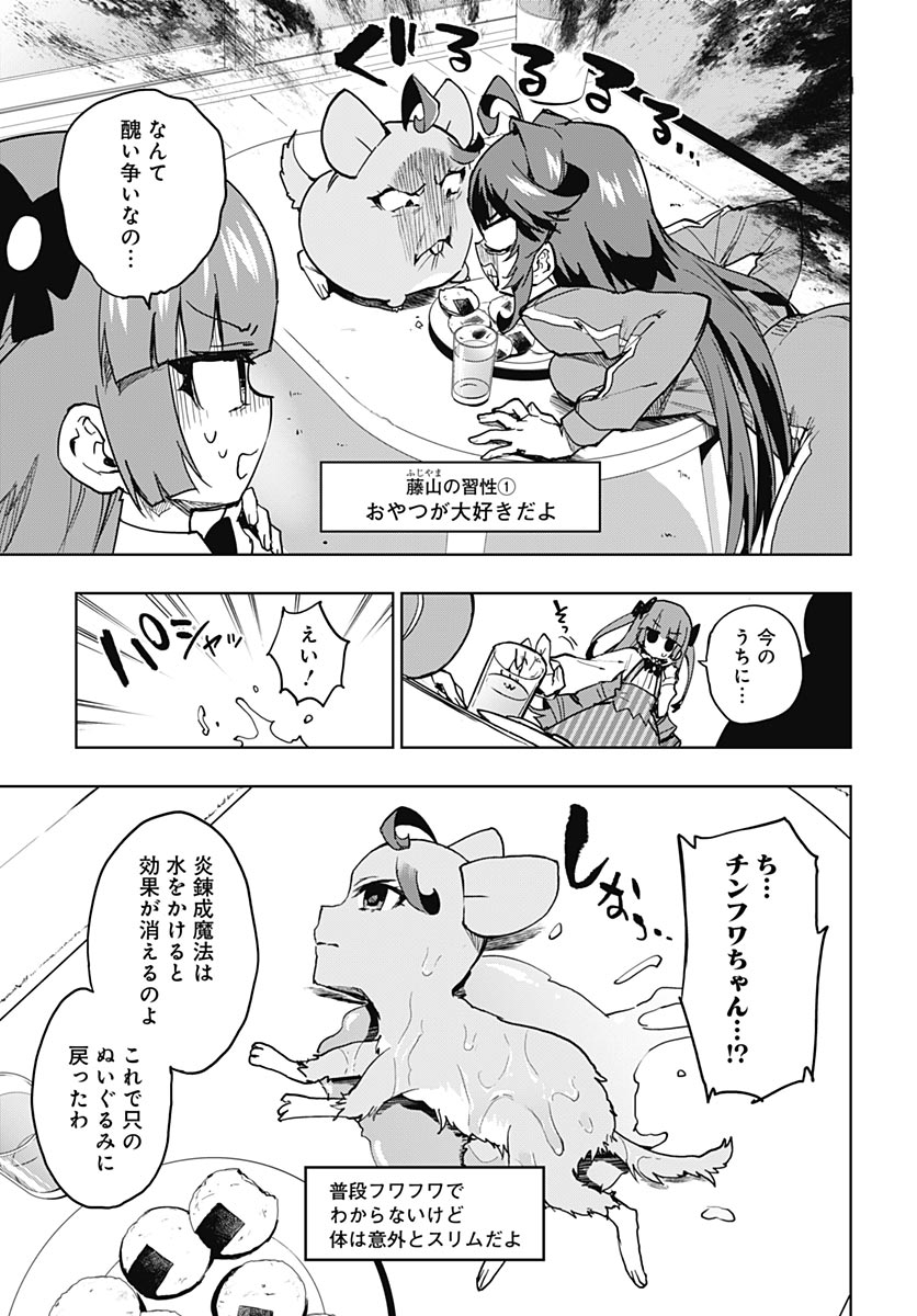 Read MAHOU SHOUJO 201 Chapter 50 [High Quality / Full] - Page 11 - nicomanga.com