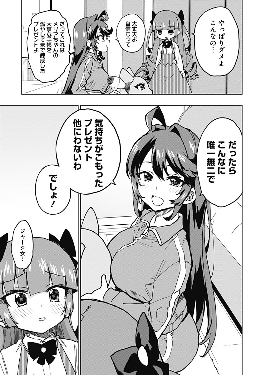 Read MAHOU SHOUJO 201 Chapter 50 [High Quality / Full] - Page 13 - nicomanga.com