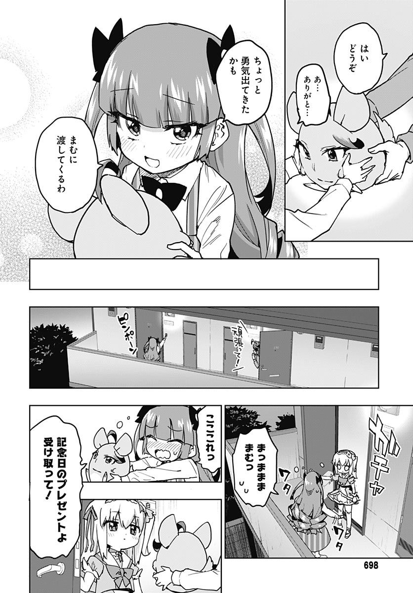 Read MAHOU SHOUJO 201 Chapter 50 [High Quality / Full] - Page 14 - nicomanga.com