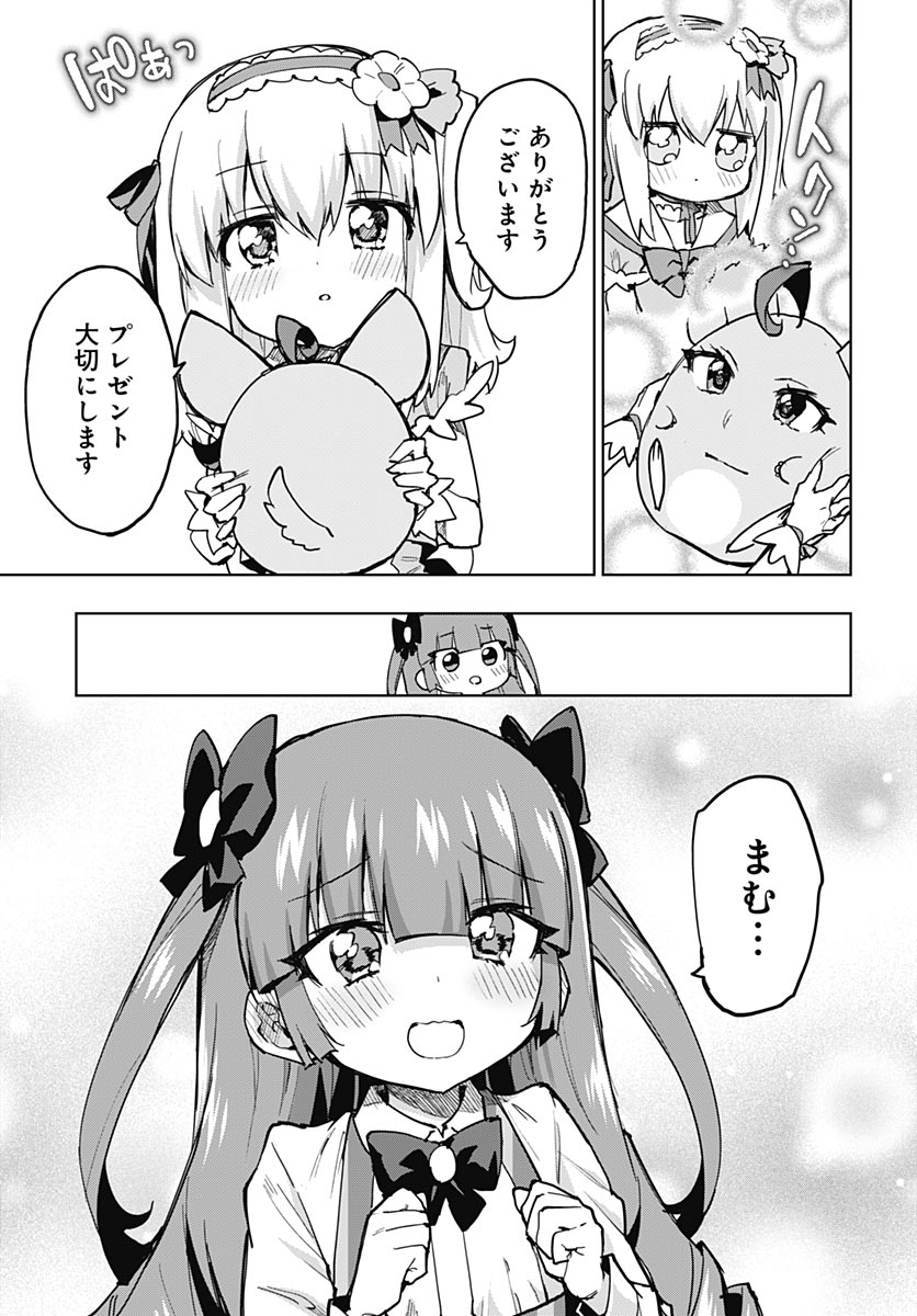 Read MAHOU SHOUJO 201 Chapter 50 [High Quality / Full] - Page 15 - nicomanga.com