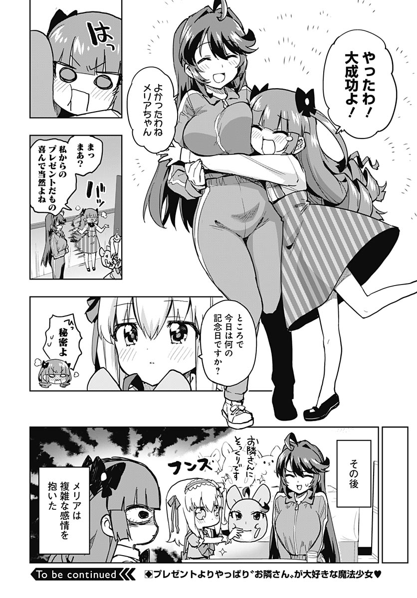 Read MAHOU SHOUJO 201 Chapter 50 [High Quality / Full] - Page 16 - nicomanga.com