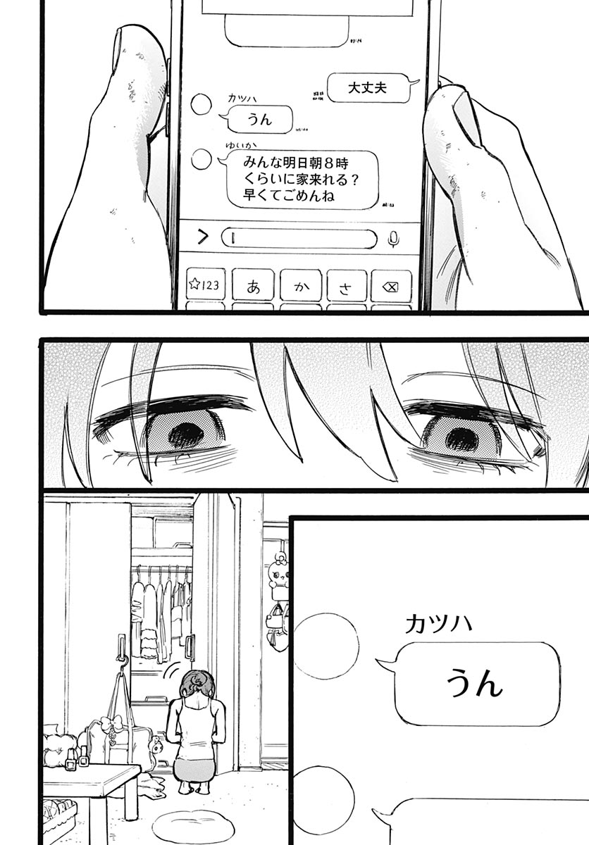 Read HITOKA NO YUIKA Chapter 17 [High Quality / Full] - Page 2 - nicomanga.net