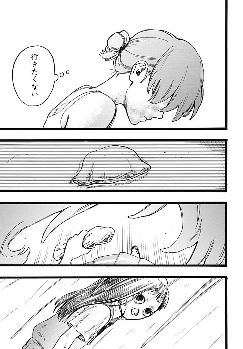 Read HITOKA NO YUIKA Chapter 17 [High Quality / Full] - Page 3 - nicomanga.net