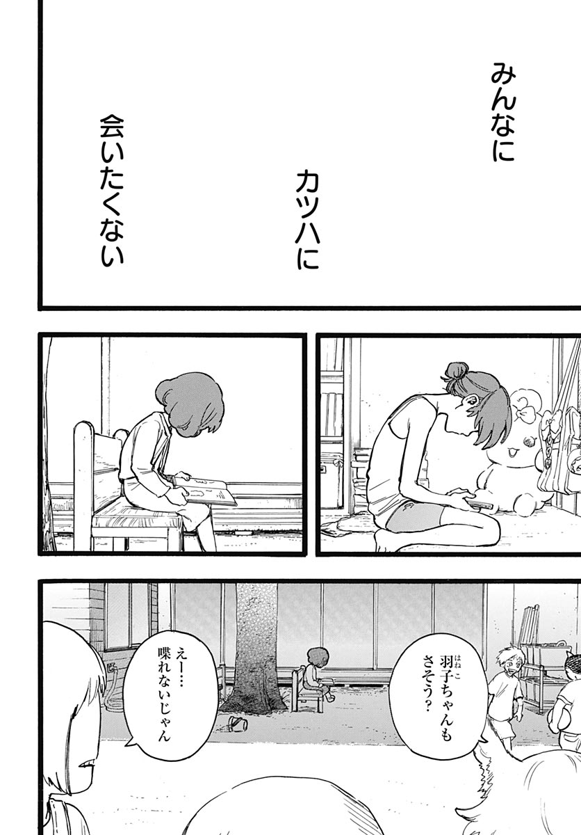 Read HITOKA NO YUIKA Chapter 17 [High Quality / Full] - Page 4 - nicomanga.net