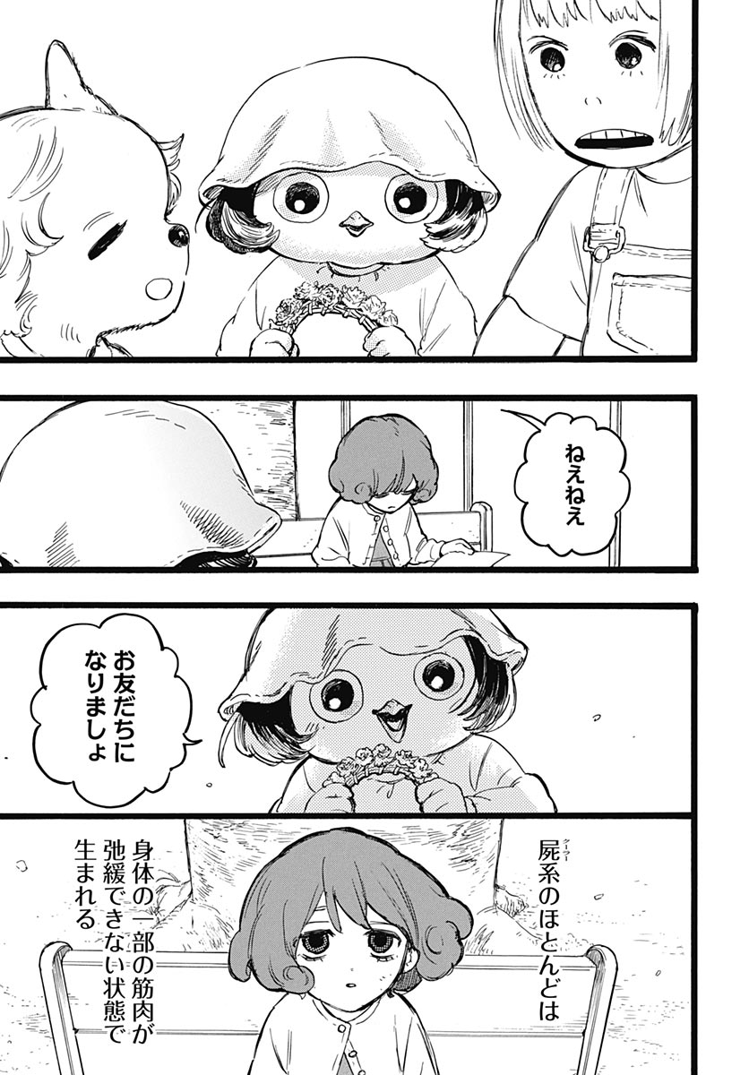 Read HITOKA NO YUIKA Chapter 17 [High Quality / Full] - Page 5 - nicomanga.net