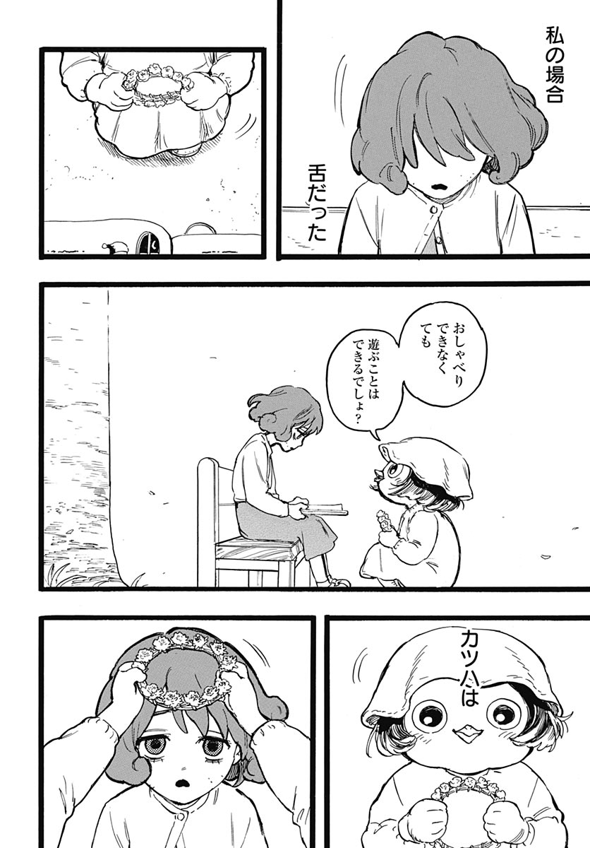 Read HITOKA NO YUIKA Chapter 17 [High Quality / Full] - Page 6 - nicomanga.net