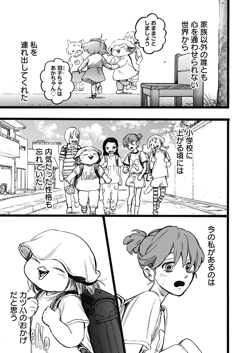 Read HITOKA NO YUIKA Chapter 17 [High Quality / Full] - Page 7 - nicomanga.net