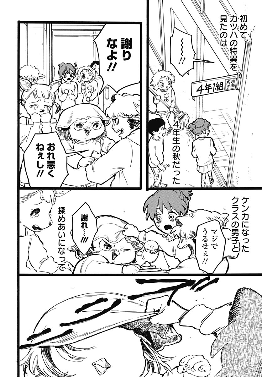 Read HITOKA NO YUIKA Chapter 17 [High Quality / Full] - Page 8 - nicomanga.net