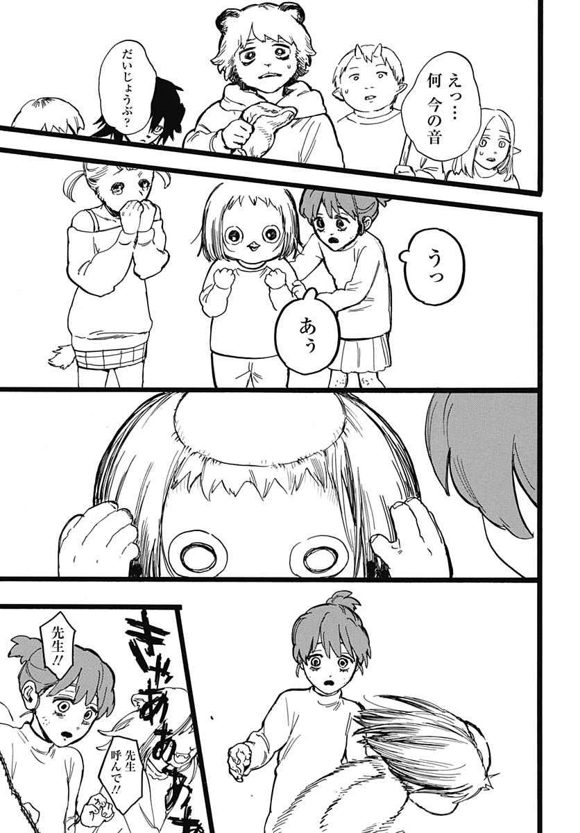 Read HITOKA NO YUIKA Chapter 17 [High Quality / Full] - Page 9 - nicomanga.net