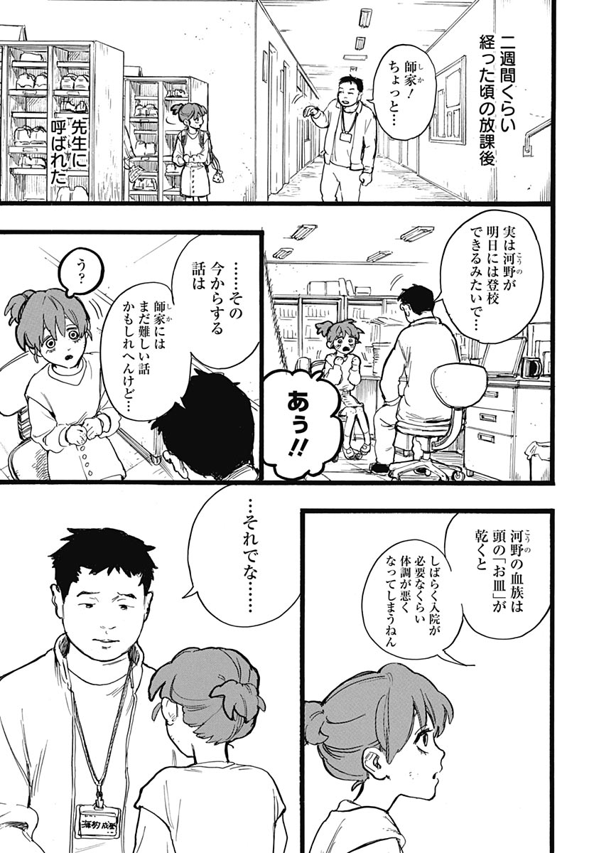 Read HITOKA NO YUIKA Chapter 17 [High Quality / Full] - Page 11 - nicomanga.net