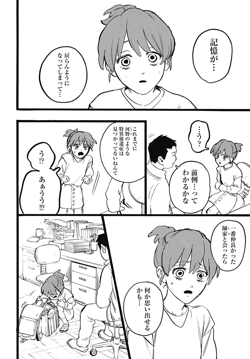 Read HITOKA NO YUIKA Chapter 17 [High Quality / Full] - Page 12 - nicomanga.net