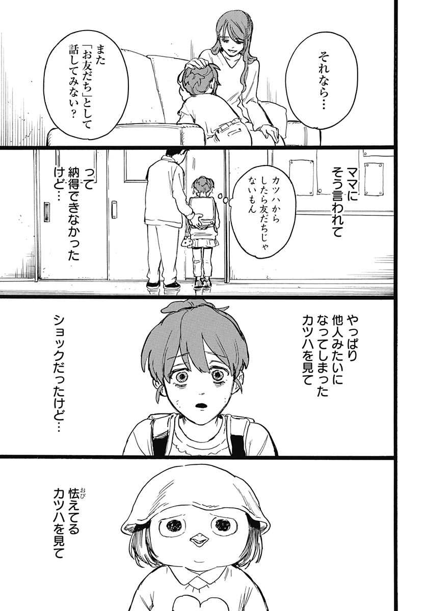 Read HITOKA NO YUIKA Chapter 17 [High Quality / Full] - Page 15 - nicomanga.net