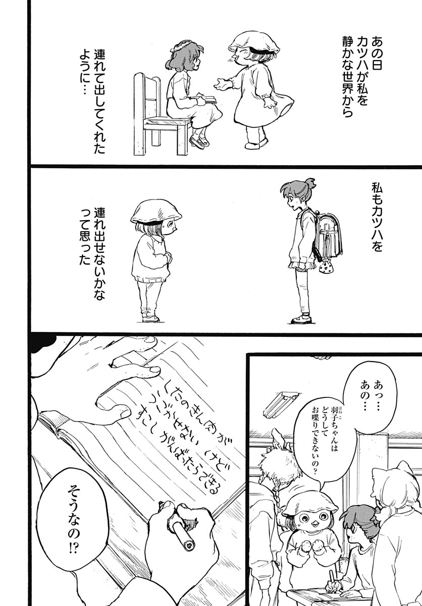 Read HITOKA NO YUIKA Chapter 17 [High Quality / Full] - Page 16 - nicomanga.net
