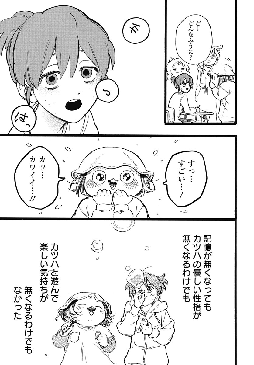Read HITOKA NO YUIKA Chapter 17 [High Quality / Full] - Page 17 - nicomanga.net