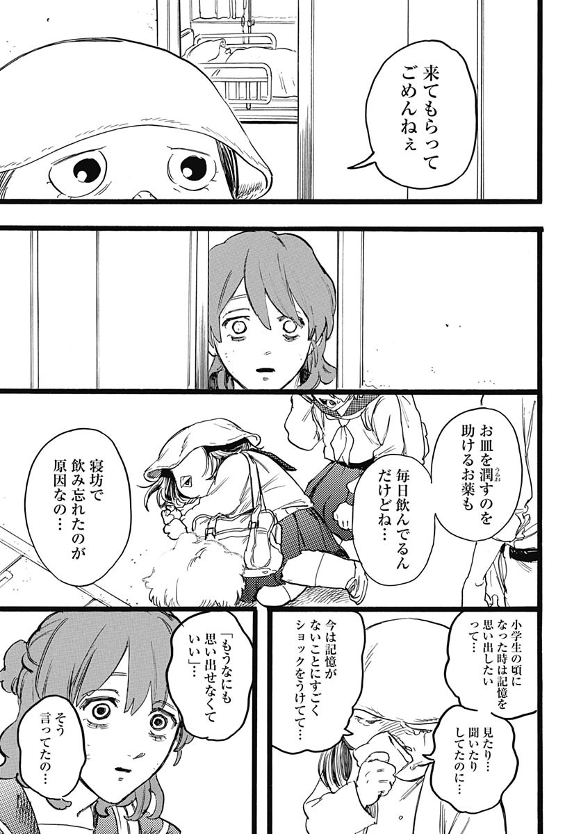 Read HITOKA NO YUIKA Chapter 17 [High Quality / Full] - Page 19 - nicomanga.net