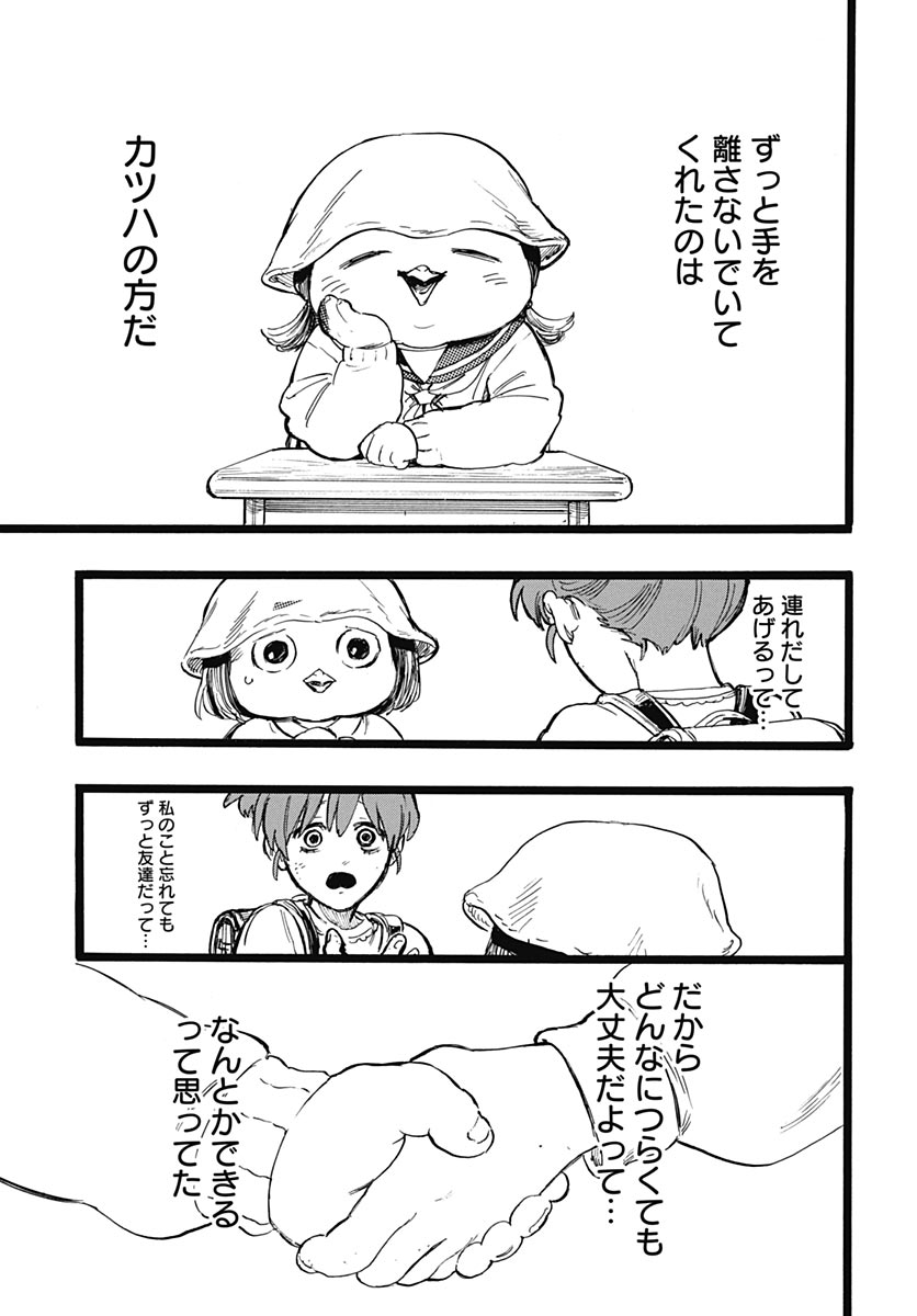 Read HITOKA NO YUIKA Chapter 17 [High Quality / Full] - Page 21 - nicomanga.net
