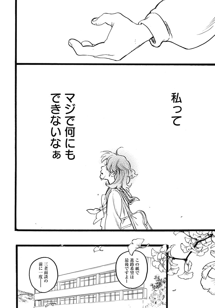 Read HITOKA NO YUIKA Chapter 17 [High Quality / Full] - Page 22 - nicomanga.net