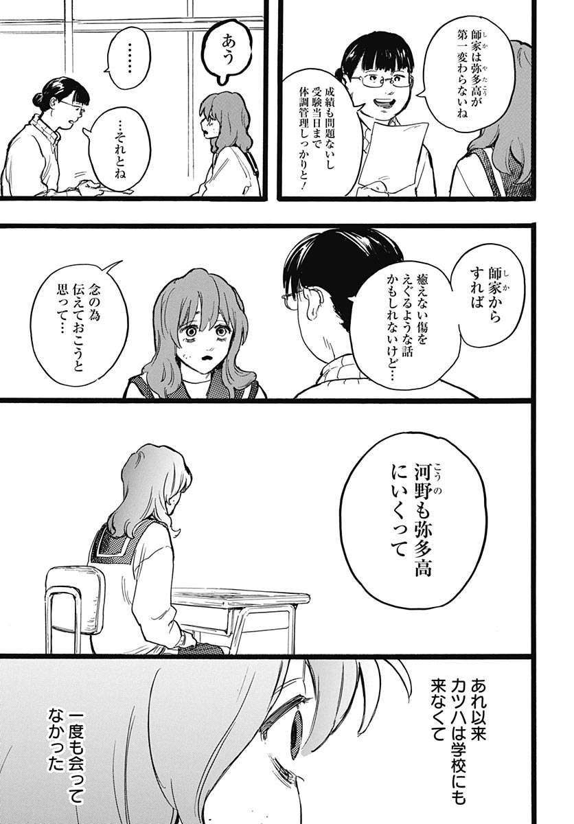 Read HITOKA NO YUIKA Chapter 17 [High Quality / Full] - Page 23 - nicomanga.net