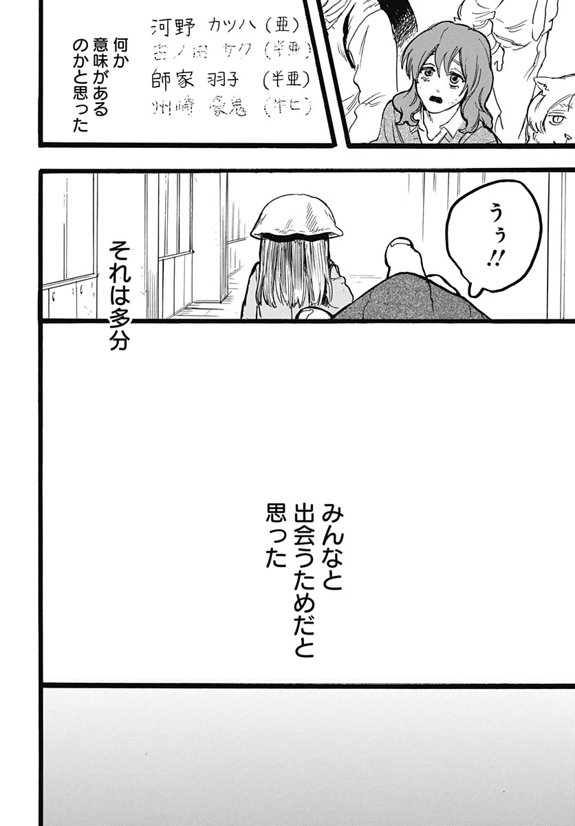 Read HITOKA NO YUIKA Chapter 17 [High Quality / Full] - Page 24 - nicomanga.net