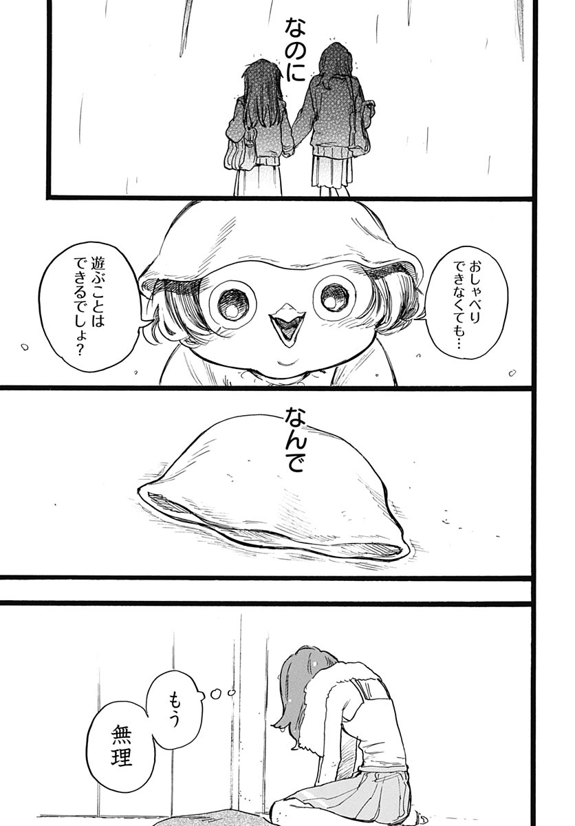 Read HITOKA NO YUIKA Chapter 17 [High Quality / Full] - Page 25 - nicomanga.net