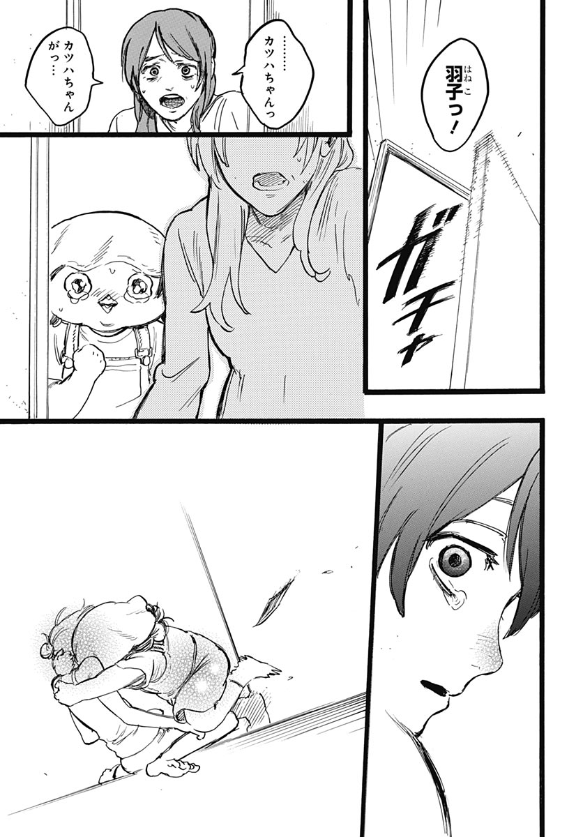 Read HITOKA NO YUIKA Chapter 17 [High Quality / Full] - Page 29 - nicomanga.net