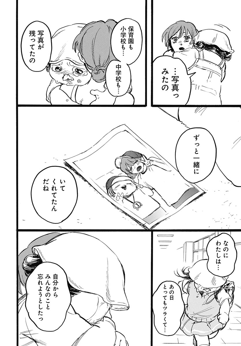 Read HITOKA NO YUIKA Chapter 17 [High Quality / Full] - Page 30 - nicomanga.net