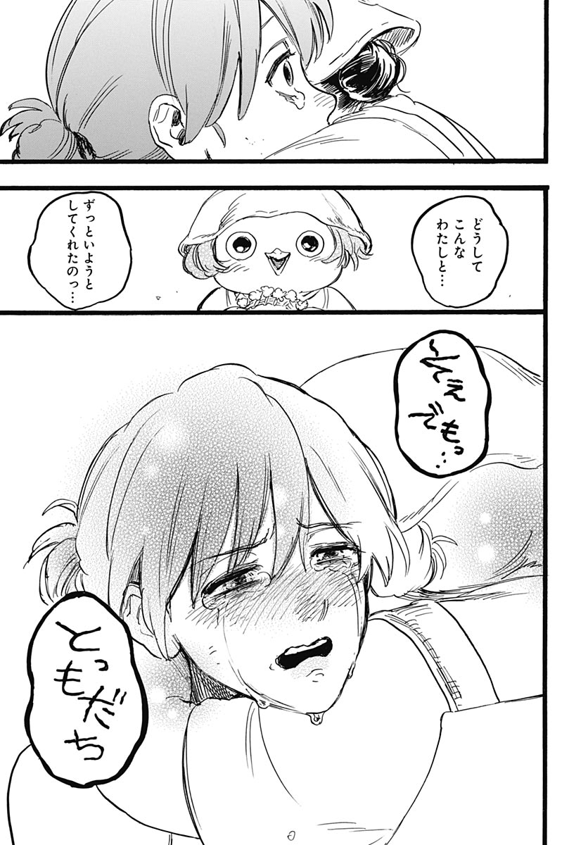 Read HITOKA NO YUIKA Chapter 17 [High Quality / Full] - Page 31 - nicomanga.net