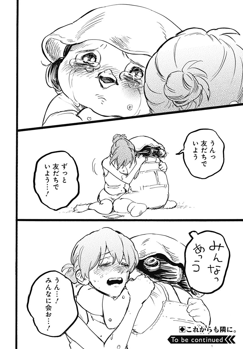 Read HITOKA NO YUIKA Chapter 17 [High Quality / Full] - Page 32 - nicomanga.net